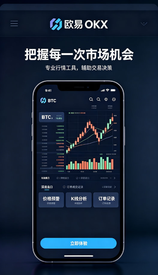 欧交易所app下载使用体验